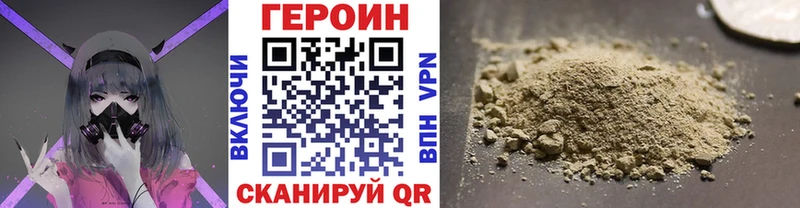 ГЕРОИН герыч  Купить закладки  Тетюши 