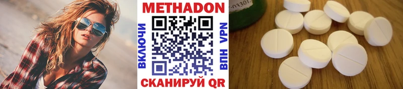 Купить где  Тетюши  Метадон VHQ 